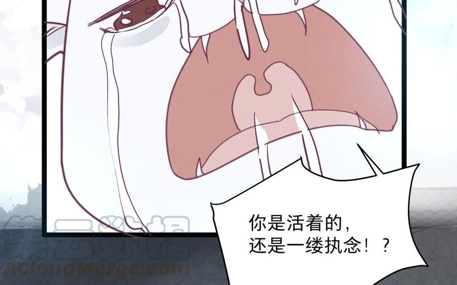 《镜庐仙医》漫画最新章节第5话 执念的化解免费下拉式在线观看章节第【153】张图片