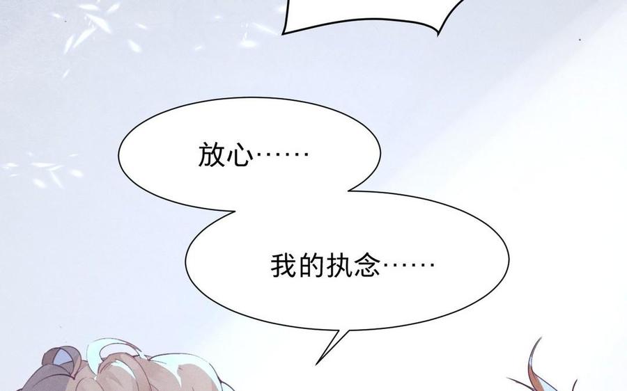 《镜庐仙医》漫画最新章节第5话 执念的化解免费下拉式在线观看章节第【156】张图片