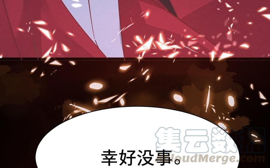 《镜庐仙医》漫画最新章节第5话 执念的化解免费下拉式在线观看章节第【33】张图片