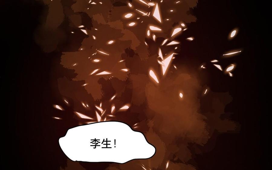 《镜庐仙医》漫画最新章节第5话 执念的化解免费下拉式在线观看章节第【35】张图片