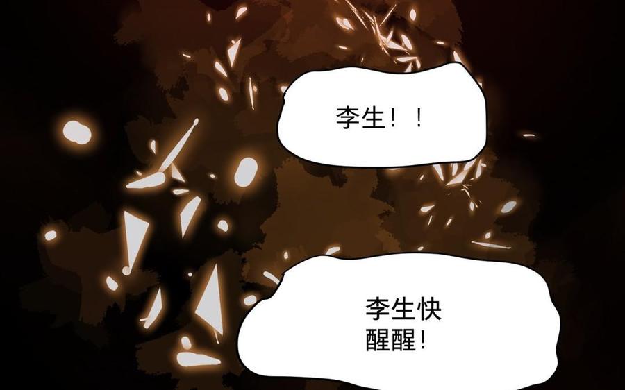 《镜庐仙医》漫画最新章节第5话 执念的化解免费下拉式在线观看章节第【36】张图片