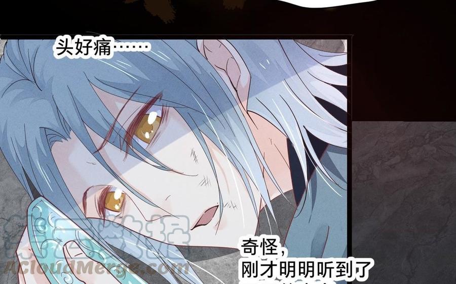 《镜庐仙医》漫画最新章节第5话 执念的化解免费下拉式在线观看章节第【37】张图片