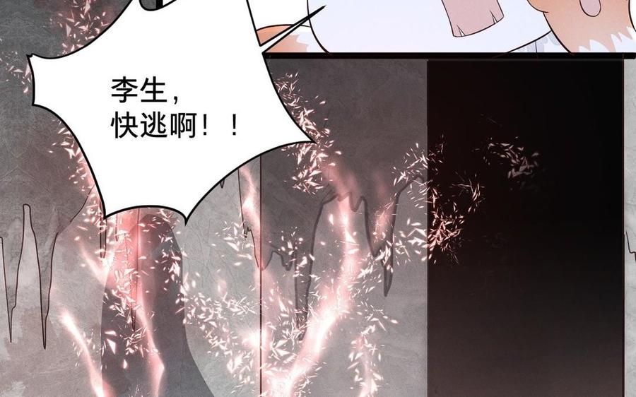 《镜庐仙医》漫画最新章节第5话 执念的化解免费下拉式在线观看章节第【39】张图片