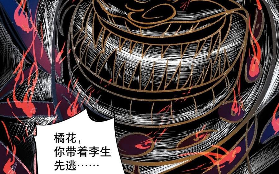 《镜庐仙医》漫画最新章节第5话 执念的化解免费下拉式在线观看章节第【6】张图片