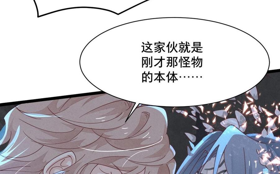 《镜庐仙医》漫画最新章节第5话 执念的化解免费下拉式在线观看章节第【68】张图片