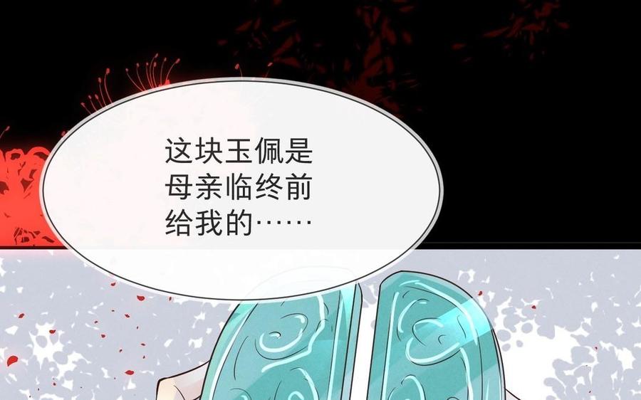 《镜庐仙医》漫画最新章节第5话 执念的化解免费下拉式在线观看章节第【83】张图片