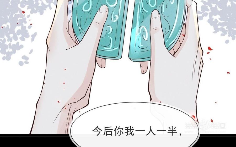 《镜庐仙医》漫画最新章节第5话 执念的化解免费下拉式在线观看章节第【84】张图片