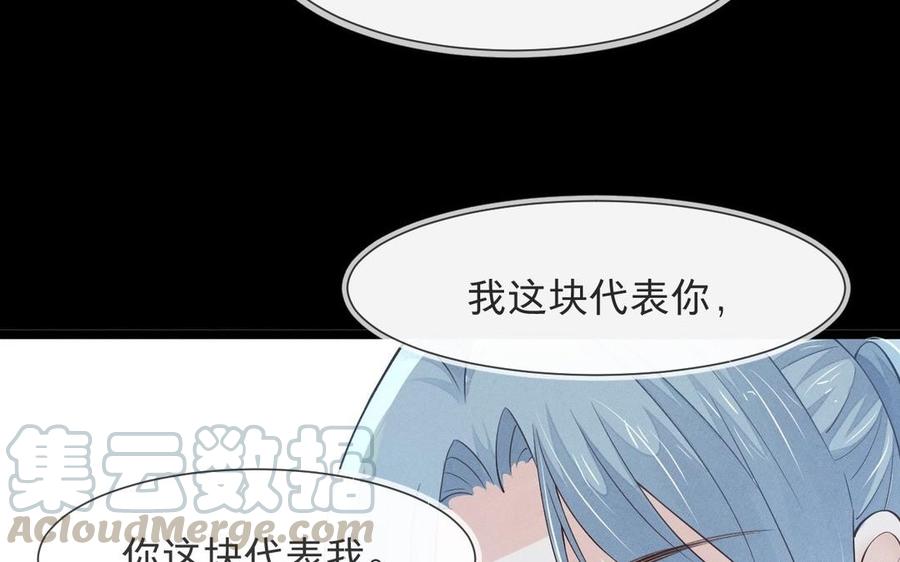 《镜庐仙医》漫画最新章节第5话 执念的化解免费下拉式在线观看章节第【85】张图片