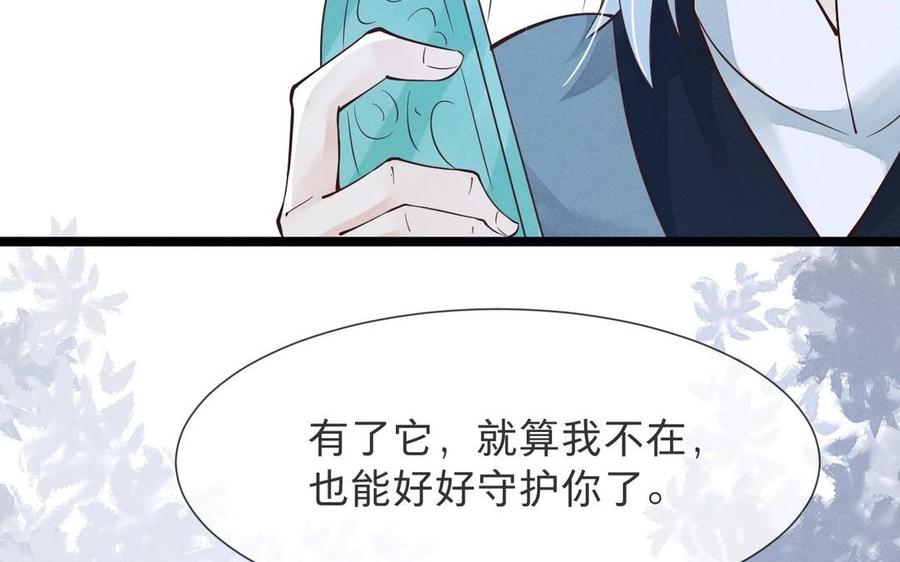 《镜庐仙医》漫画最新章节第5话 执念的化解免费下拉式在线观看章节第【87】张图片