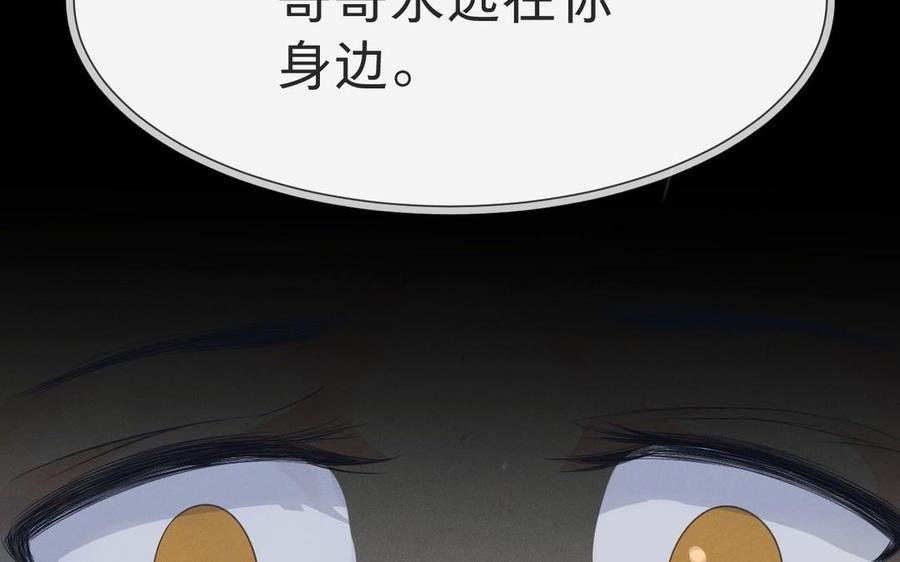 《镜庐仙医》漫画最新章节第5话 执念的化解免费下拉式在线观看章节第【91】张图片