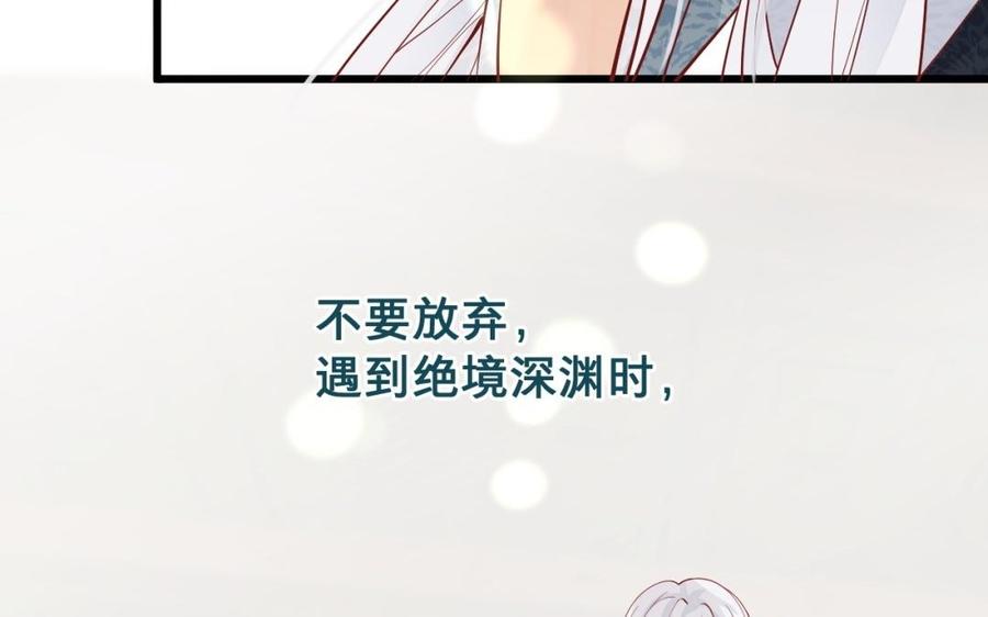 《镜庐仙医》漫画最新章节第49话 跨过去就好免费下拉式在线观看章节第【100】张图片