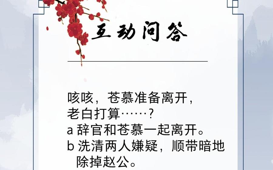 《镜庐仙医》漫画最新章节第49话 跨过去就好免费下拉式在线观看章节第【107】张图片