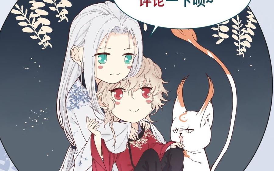 《镜庐仙医》漫画最新章节第49话 跨过去就好免费下拉式在线观看章节第【110】张图片