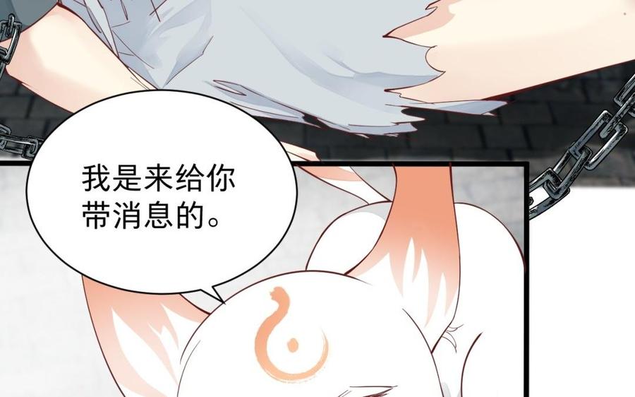 《镜庐仙医》漫画最新章节第49话 跨过去就好免费下拉式在线观看章节第【12】张图片