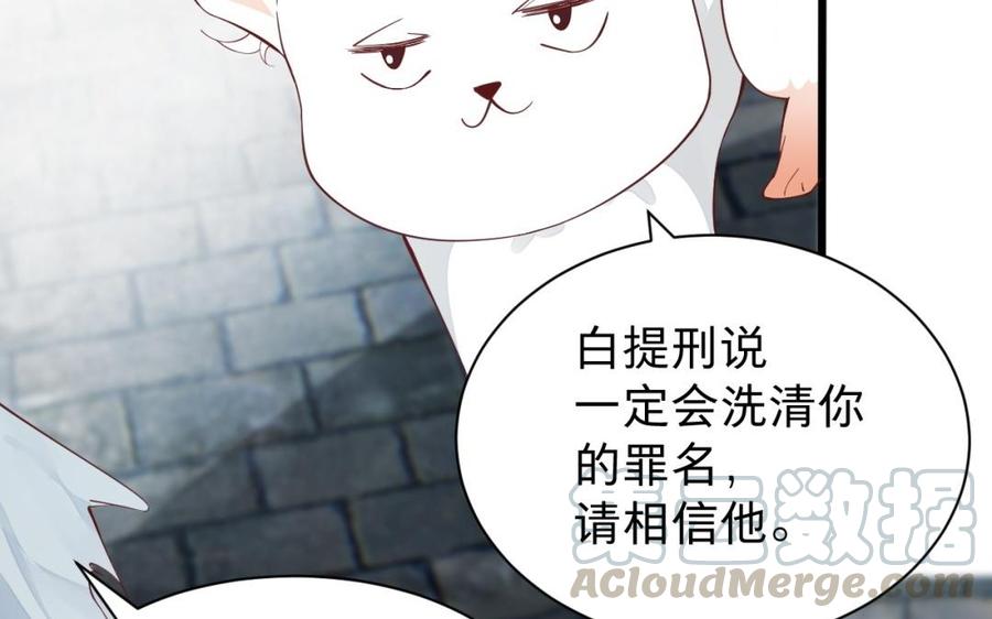 《镜庐仙医》漫画最新章节第49话 跨过去就好免费下拉式在线观看章节第【13】张图片