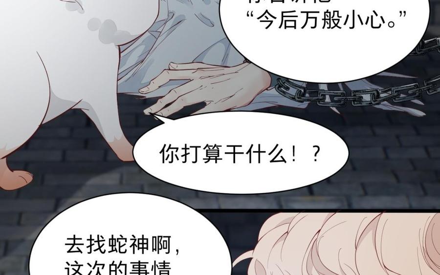 《镜庐仙医》漫画最新章节第49话 跨过去就好免费下拉式在线观看章节第【16】张图片