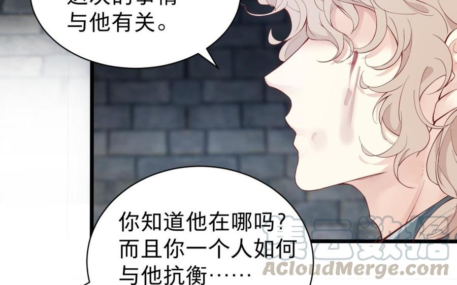 《镜庐仙医》漫画最新章节第49话 跨过去就好免费下拉式在线观看章节第【17】张图片