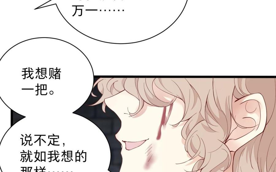 《镜庐仙医》漫画最新章节第49话 跨过去就好免费下拉式在线观看章节第【18】张图片