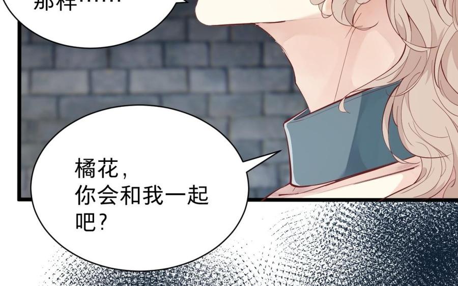 《镜庐仙医》漫画最新章节第49话 跨过去就好免费下拉式在线观看章节第【19】张图片