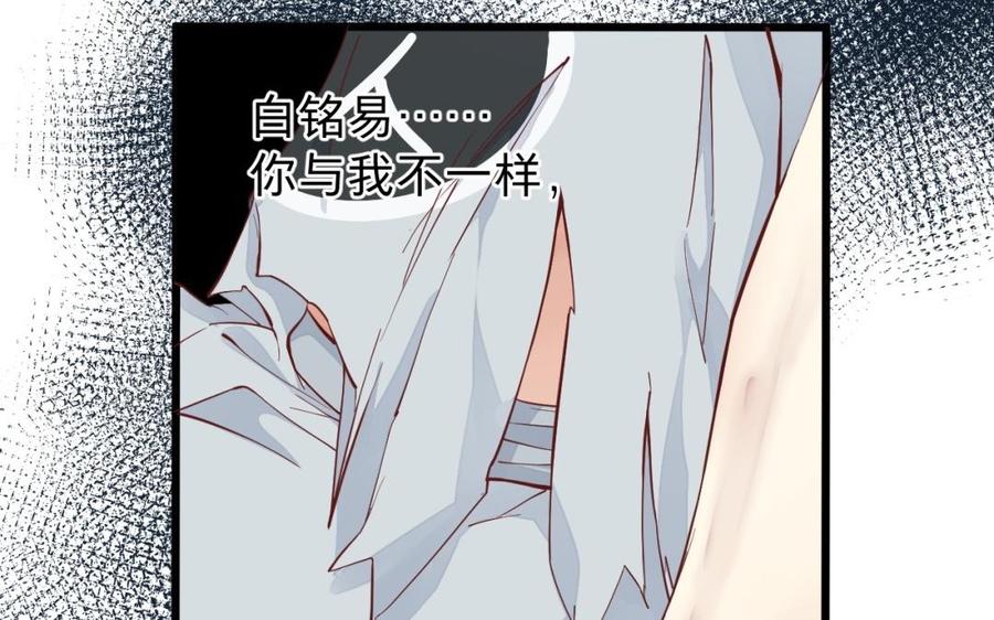 《镜庐仙医》漫画最新章节第49话 跨过去就好免费下拉式在线观看章节第【20】张图片