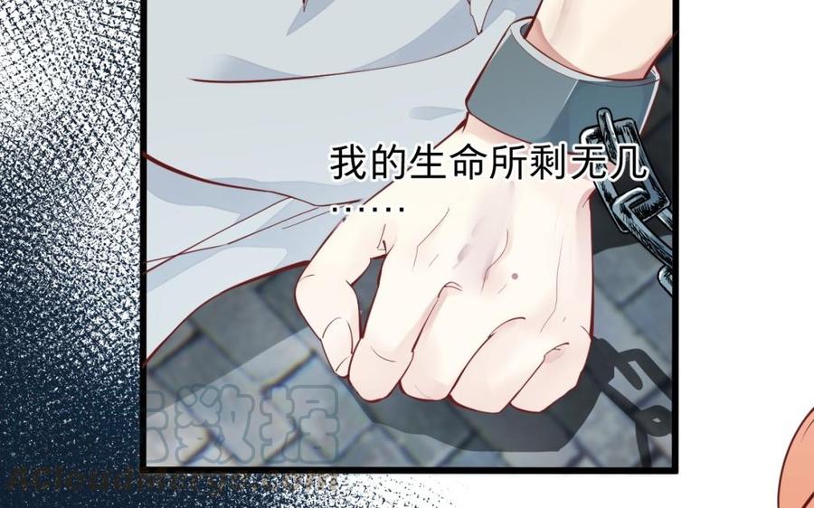 《镜庐仙医》漫画最新章节第49话 跨过去就好免费下拉式在线观看章节第【21】张图片