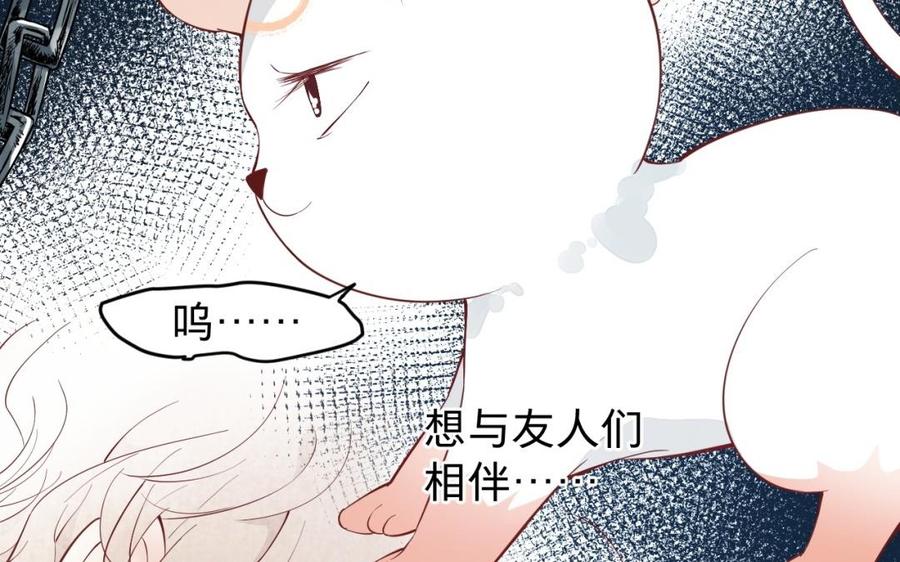 《镜庐仙医》漫画最新章节第49话 跨过去就好免费下拉式在线观看章节第【23】张图片