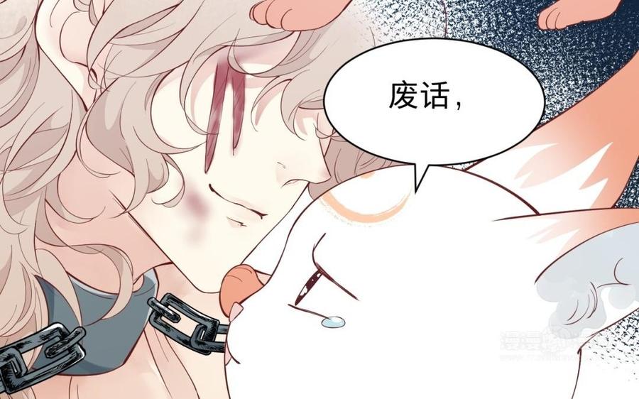 《镜庐仙医》漫画最新章节第49话 跨过去就好免费下拉式在线观看章节第【24】张图片