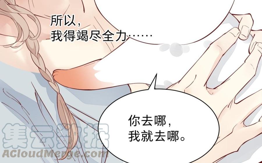 《镜庐仙医》漫画最新章节第49话 跨过去就好免费下拉式在线观看章节第【25】张图片