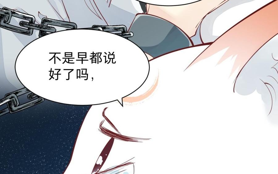 《镜庐仙医》漫画最新章节第49话 跨过去就好免费下拉式在线观看章节第【26】张图片