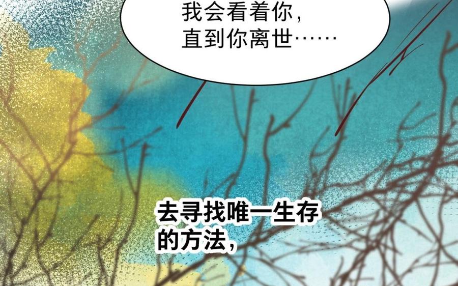 《镜庐仙医》漫画最新章节第49话 跨过去就好免费下拉式在线观看章节第【28】张图片