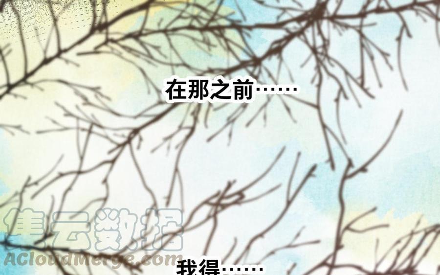 《镜庐仙医》漫画最新章节第49话 跨过去就好免费下拉式在线观看章节第【29】张图片