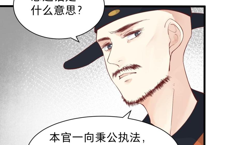 《镜庐仙医》漫画最新章节第49话 跨过去就好免费下拉式在线观看章节第【39】张图片