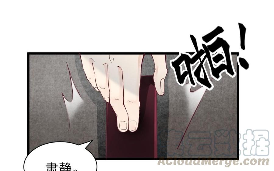 《镜庐仙医》漫画最新章节第49话 跨过去就好免费下拉式在线观看章节第【41】张图片