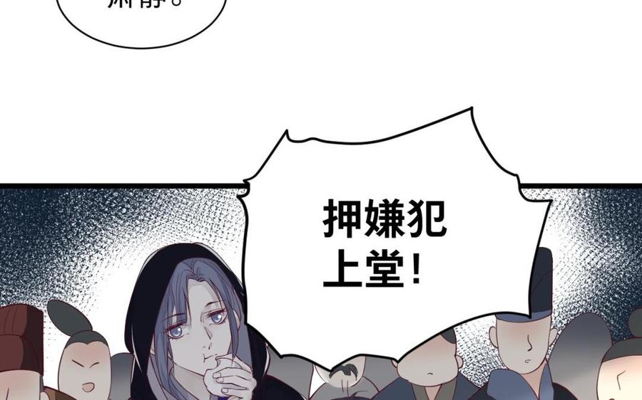 《镜庐仙医》漫画最新章节第49话 跨过去就好免费下拉式在线观看章节第【42】张图片