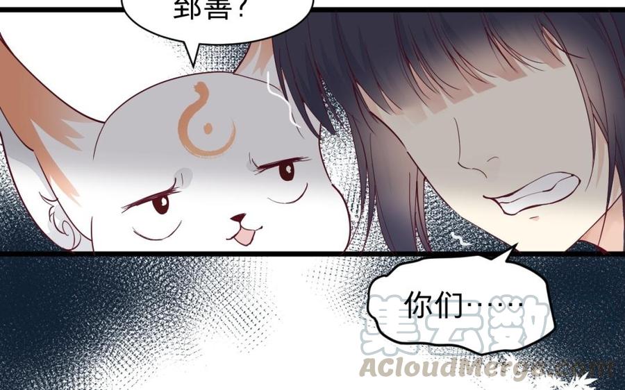 《镜庐仙医》漫画最新章节第49话 跨过去就好免费下拉式在线观看章节第【49】张图片