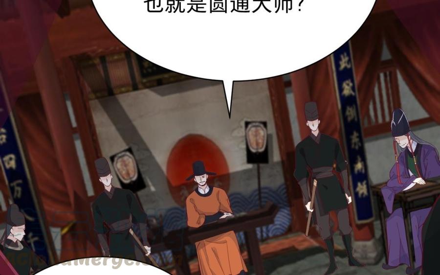 《镜庐仙医》漫画最新章节第49话 跨过去就好免费下拉式在线观看章节第【57】张图片