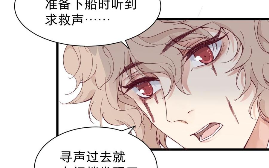 《镜庐仙医》漫画最新章节第49话 跨过去就好免费下拉式在线观看章节第【60】张图片