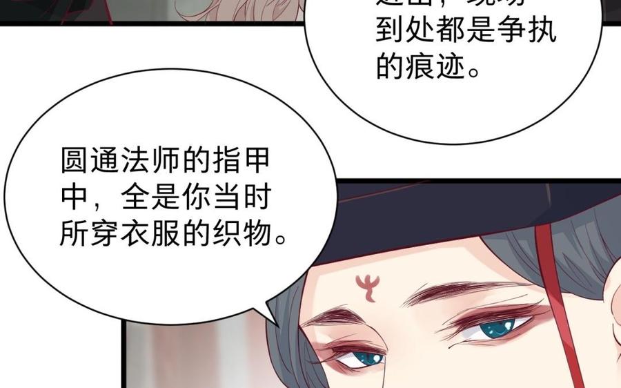 《镜庐仙医》漫画最新章节第49话 跨过去就好免费下拉式在线观看章节第【63】张图片