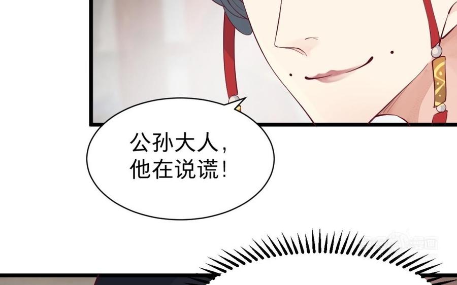 《镜庐仙医》漫画最新章节第49话 跨过去就好免费下拉式在线观看章节第【64】张图片