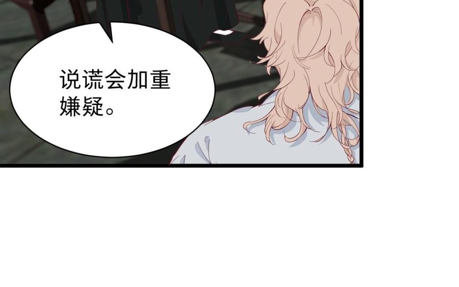 《镜庐仙医》漫画最新章节第49话 跨过去就好免费下拉式在线观看章节第【68】张图片