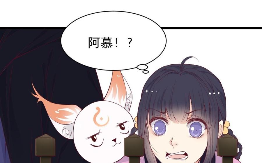 《镜庐仙医》漫画最新章节第49话 跨过去就好免费下拉式在线观看章节第【71】张图片