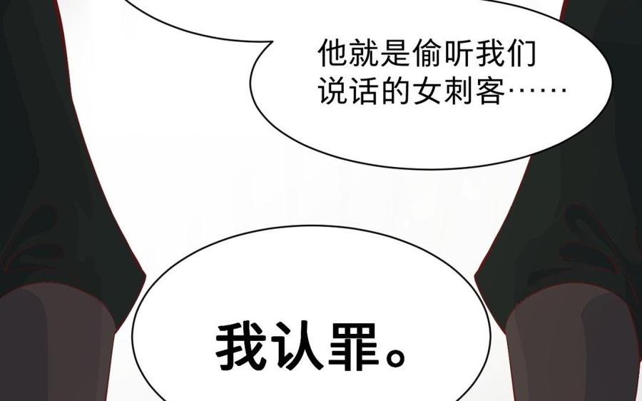 《镜庐仙医》漫画最新章节第49话 跨过去就好免费下拉式在线观看章节第【75】张图片