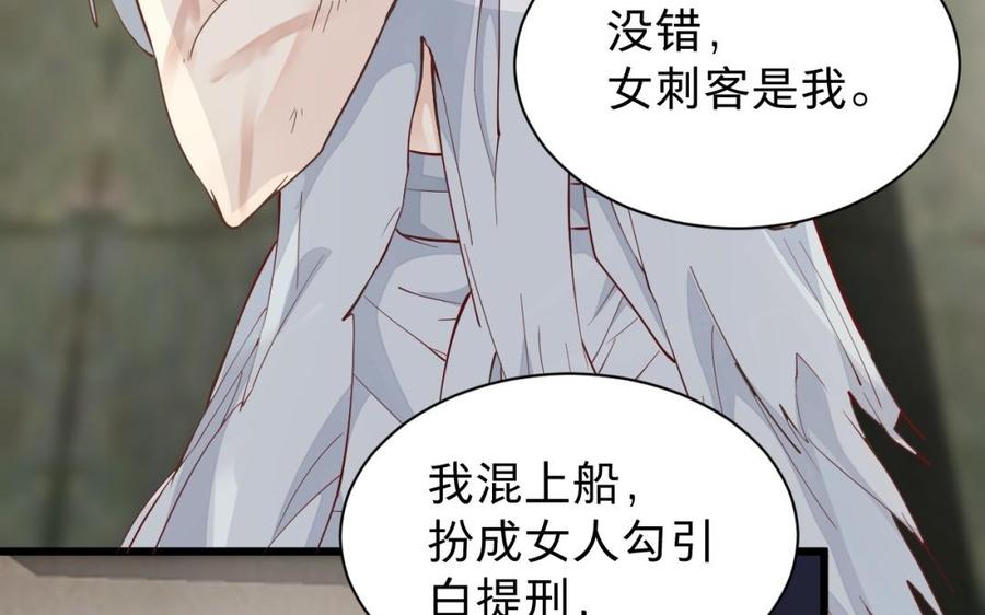 《镜庐仙医》漫画最新章节第49话 跨过去就好免费下拉式在线观看章节第【78】张图片