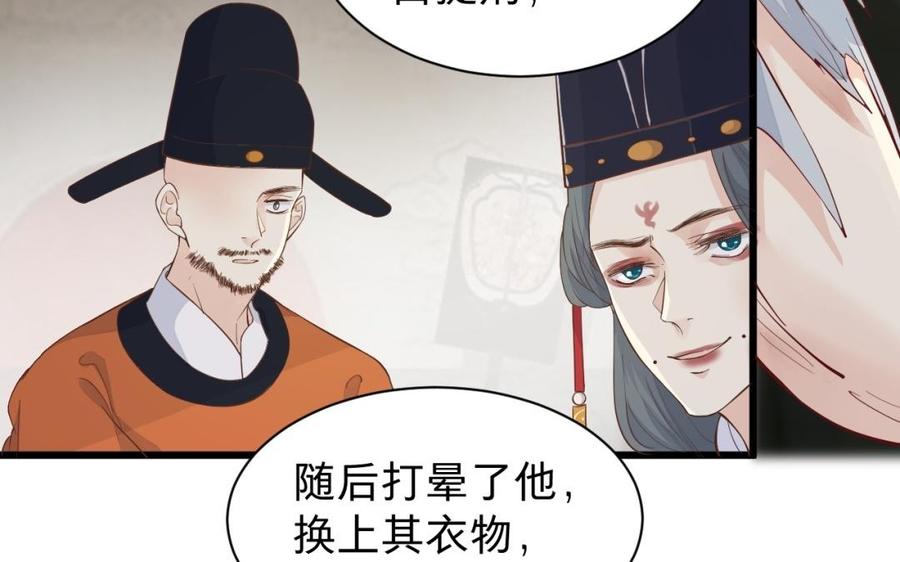 《镜庐仙医》漫画最新章节第49话 跨过去就好免费下拉式在线观看章节第【79】张图片