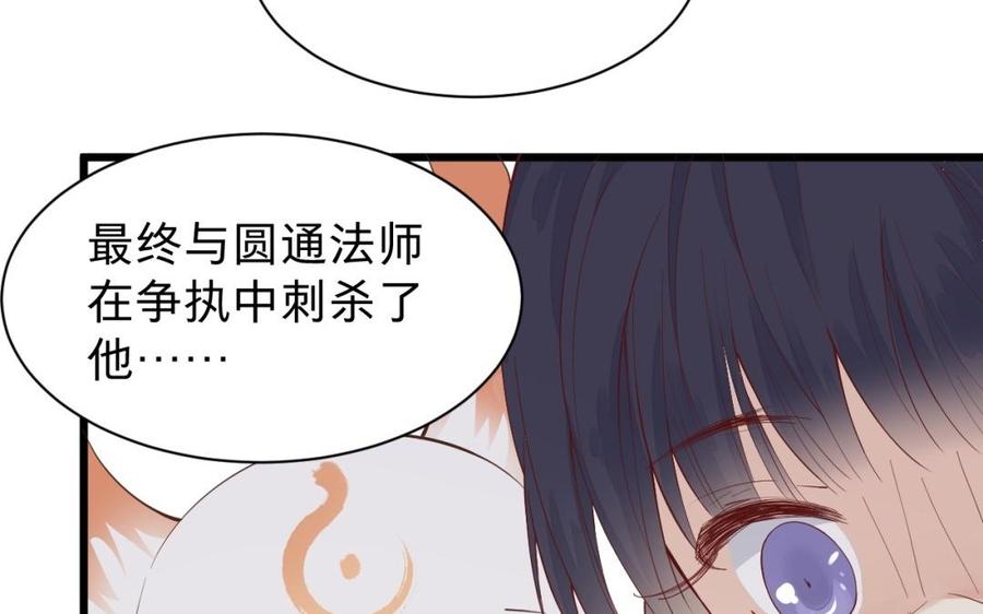 《镜庐仙医》漫画最新章节第49话 跨过去就好免费下拉式在线观看章节第【80】张图片