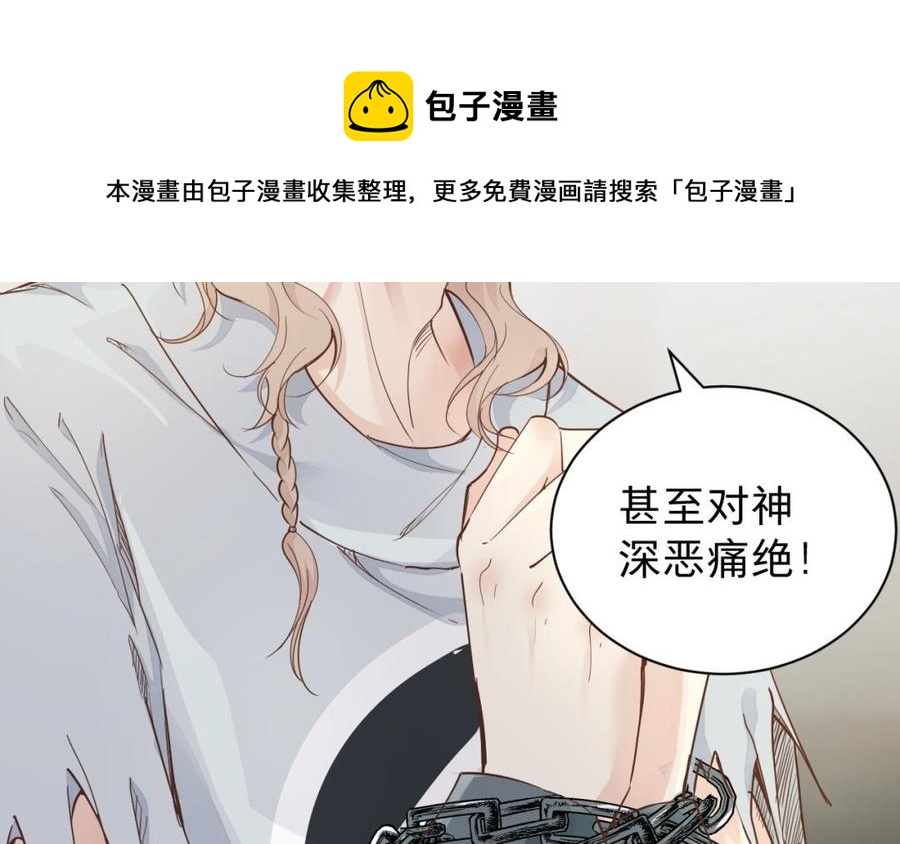 《镜庐仙医》漫画最新章节第49话 跨过去就好免费下拉式在线观看章节第【83】张图片