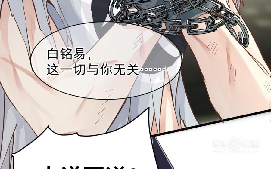 《镜庐仙医》漫画最新章节第49话 跨过去就好免费下拉式在线观看章节第【84】张图片