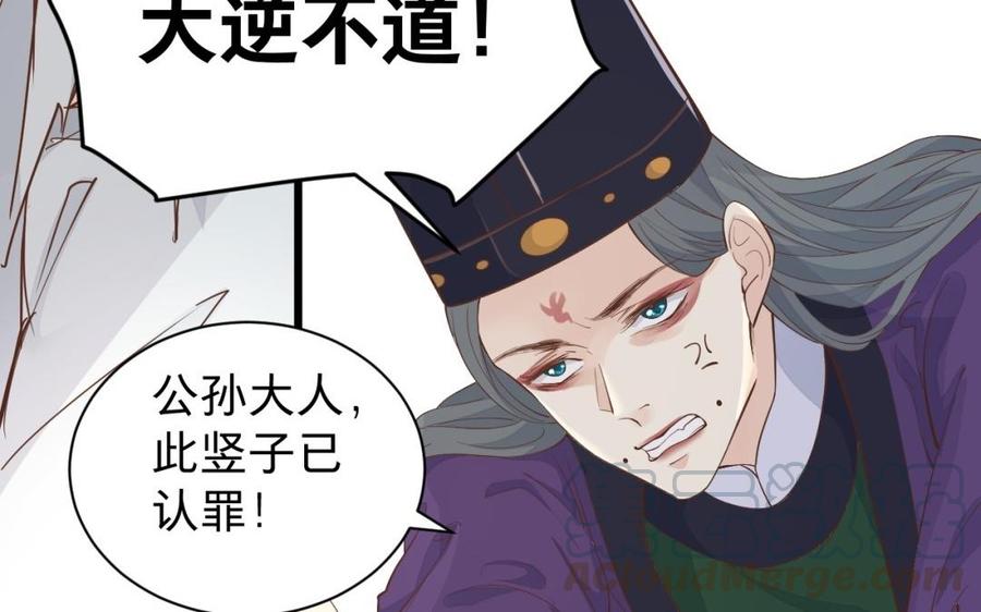 《镜庐仙医》漫画最新章节第49话 跨过去就好免费下拉式在线观看章节第【85】张图片