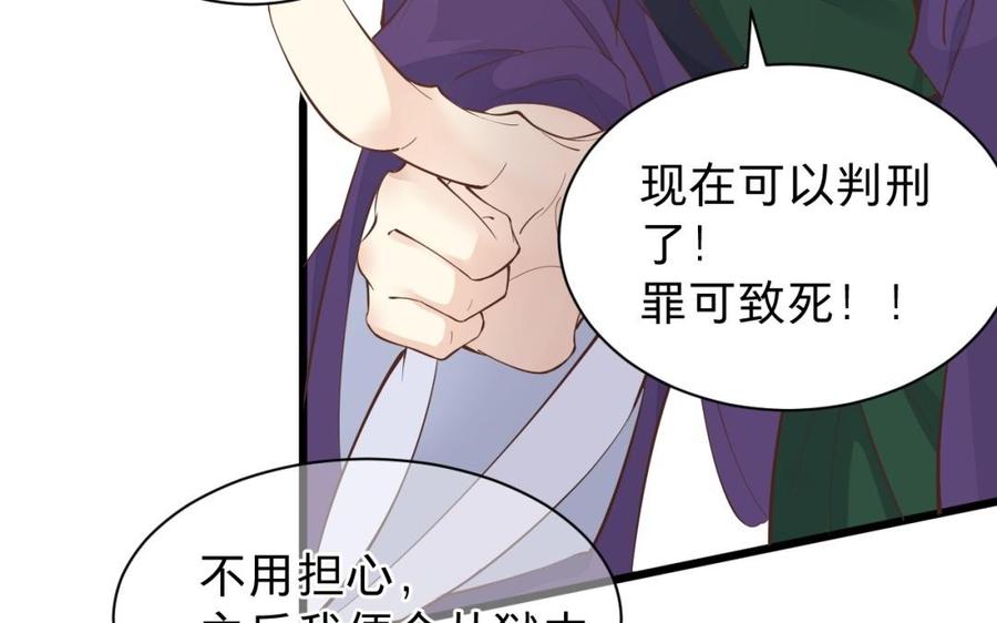 《镜庐仙医》漫画最新章节第49话 跨过去就好免费下拉式在线观看章节第【86】张图片