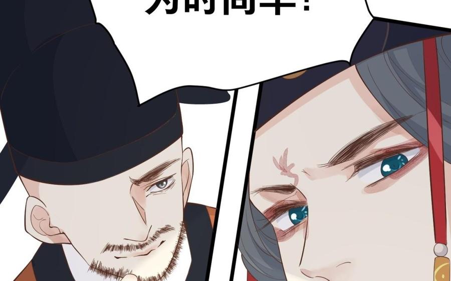 《镜庐仙医》漫画最新章节第49话 跨过去就好免费下拉式在线观看章节第【88】张图片